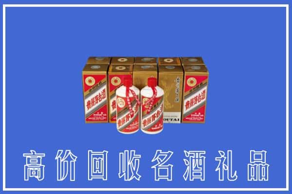 收购资讯:晋安区回收茅台酒多少钱